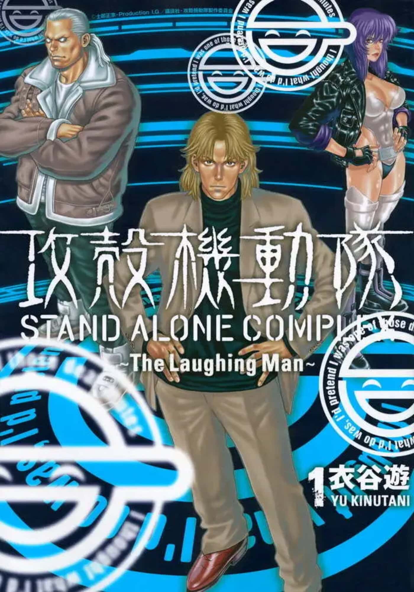 士郎正宗 × 攻殻機動隊 最新公式原画集と展覧会が同時展開 – ADFウェブ