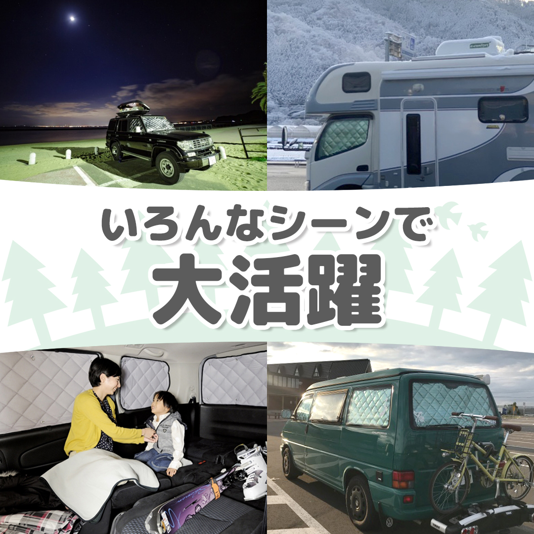 マルチシェード|アイズの高断熱サンシェード|フリード AIR / CROSSTAR