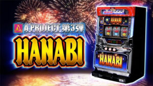 HANABI マットブラックver. スロット実機 買取致しました｜愛品館千葉