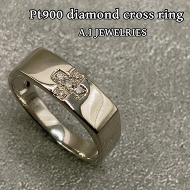 プラチナ900 ダイヤモンド クロス リング / Pt900 Diamond cross ring