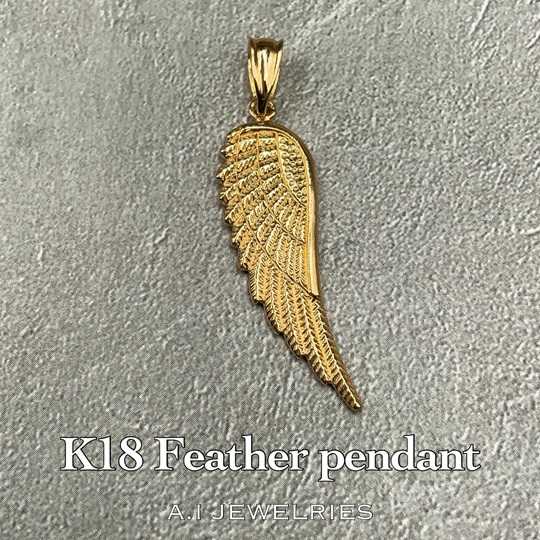 k18 18金 フェザー デザイン ペンダント 品番 kp-feather 商品詳細