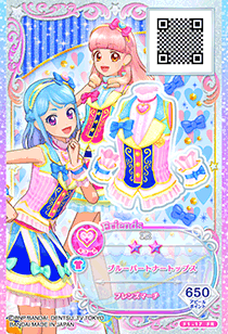 カードリスト｜カードリスト｜データカードダス アイカツフレンズ！