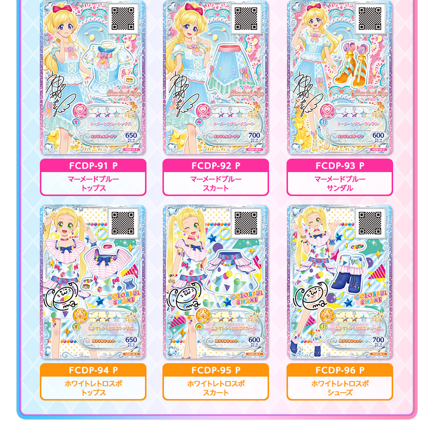 データカードダス アイカツフレンズ！ マイベストコーデパック～オール