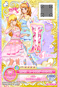 カードリスト｜データカードダス「アイカツオンパレード！」公式サイト