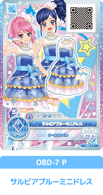 アイカツオンパレード！9ポケットバインダーセット SHINING FUTURE