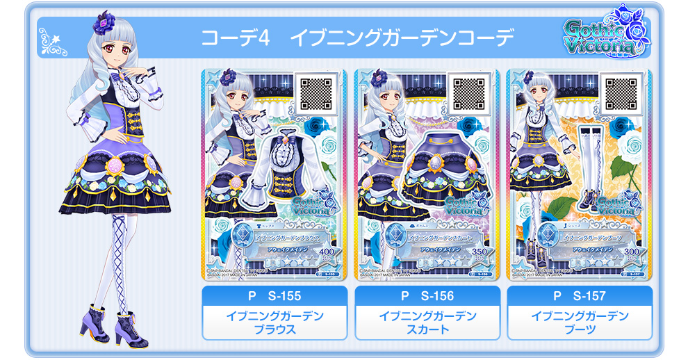 アイカツスターズ！ブランドコレクションパックVol.2☆｜グッズ