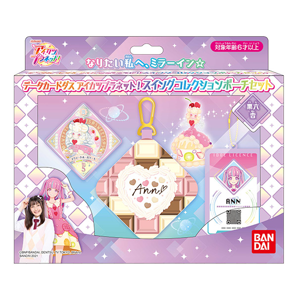 グッズ一覧 − グッズ｜データカードダス「アイカツプラネット！」公式