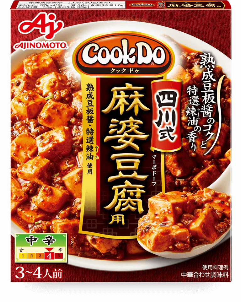 味の素KK】「Cook Do®」｜四川式麻婆豆腐用