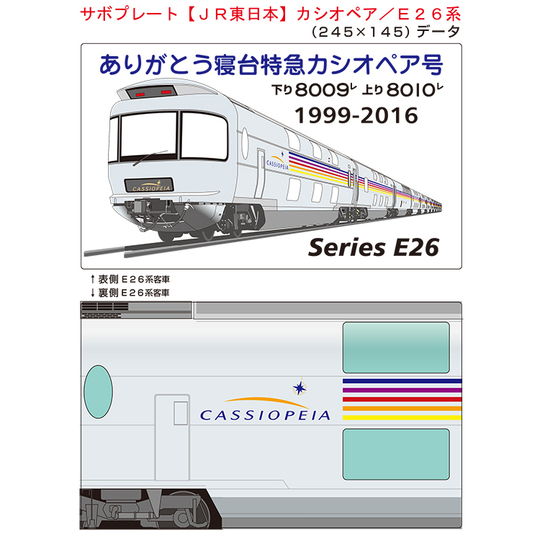 サボプレート カテゴリ商品一覧｜赤い電車｜日本全国の駅名グッズをお
