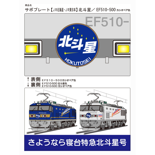 サボプレート カテゴリ商品一覧｜赤い電車｜日本全国の駅名グッズをお