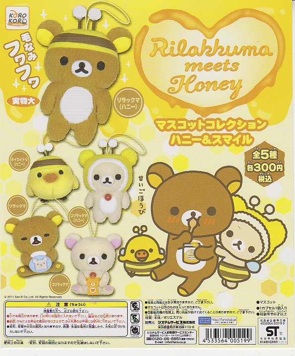 リラックママスコットコレクションハニー＆スマイル□全5種