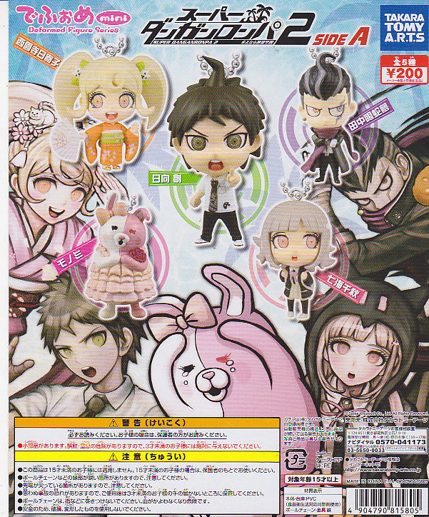 ダンガンロンパ、♪コレクターズショップ茜♪ミニカー・がちゃぽん・食