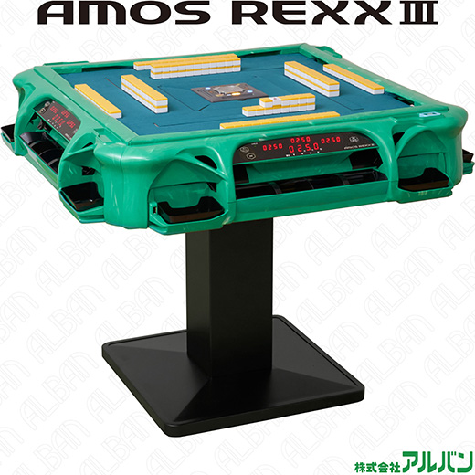 アルバン｜全自動麻雀卓「スリム / Slim」「アモス / AMOS」シリーズの