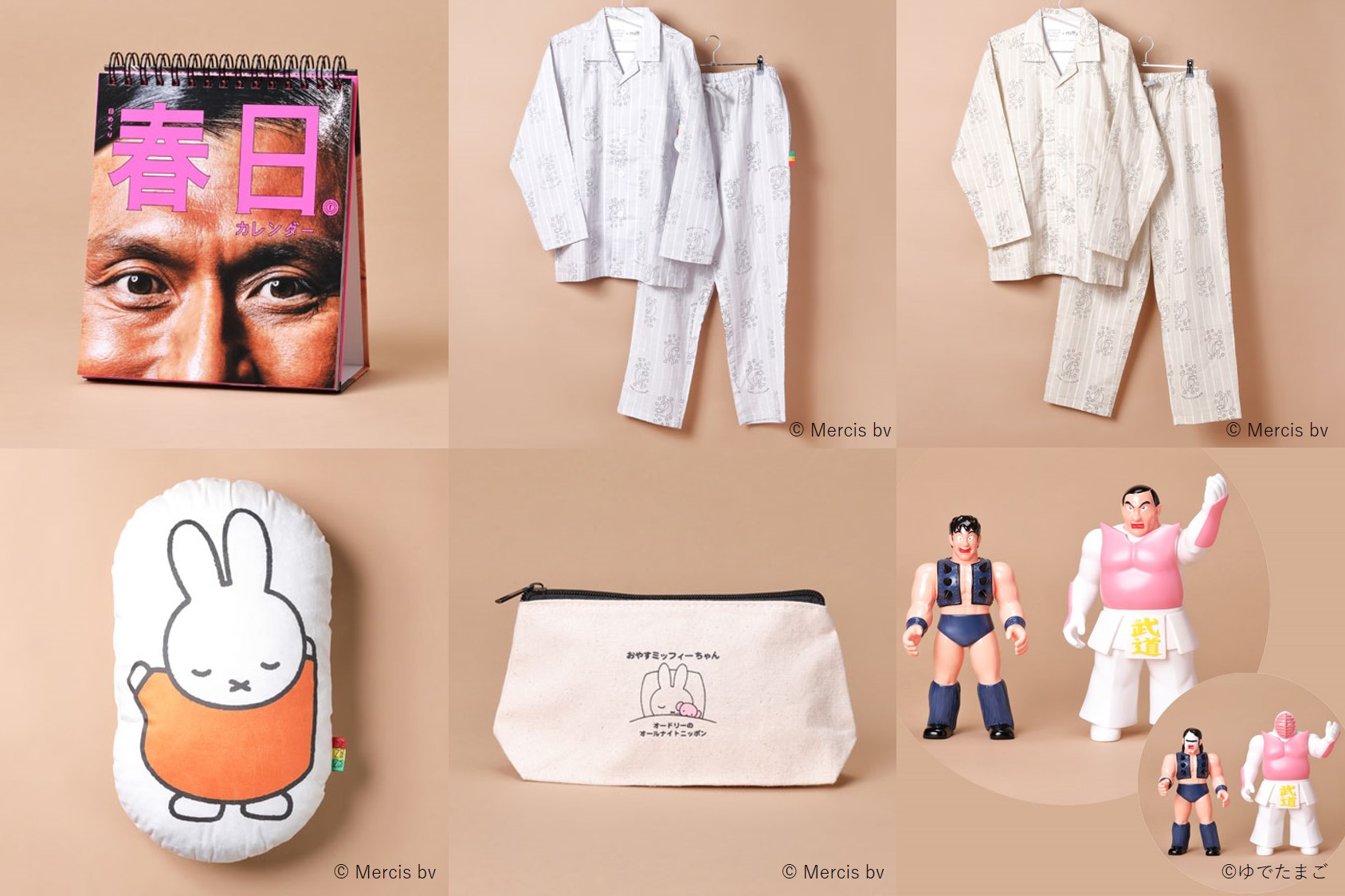 オードリーのオールナイトニッポン 毎週土曜 25:00～27：00