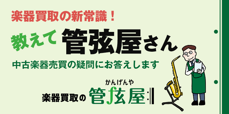 佐藤達哉氏監修 大堀サックス研究所 テナーマウスピース 佐藤達哉氏