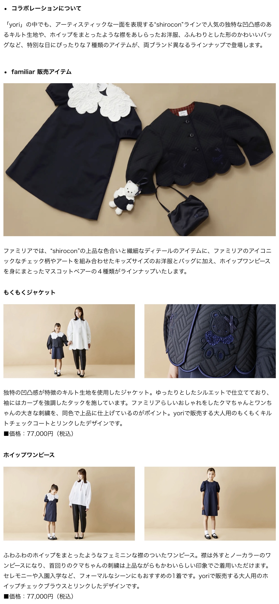 ファミリアのワンピース サイズ100 S115756812 - ワンピース極美品上下