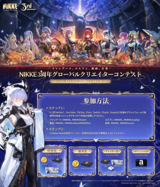 勝利の女神：NIKKE』3周年生放送が大盛況！ 日本・世界トレンド1位を