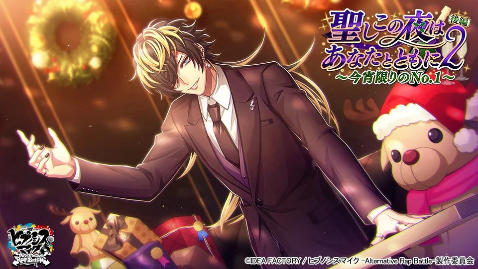 ヒプノシスマイク -Alternative Rap Battle-』フルボイス続編イベント