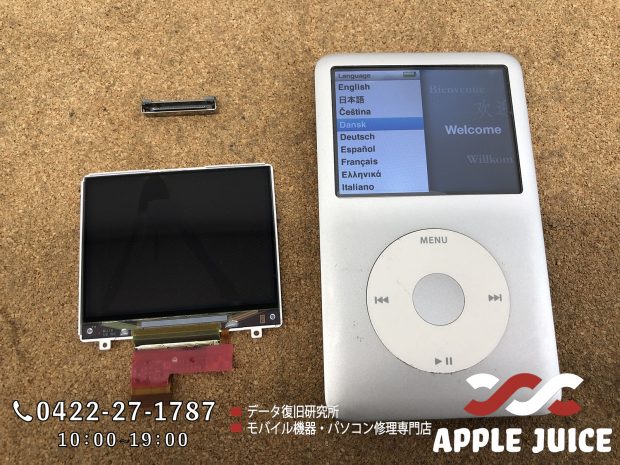 自己分解で起動できなくなったiPod classic | Mac・iPhone・iPad・iPod