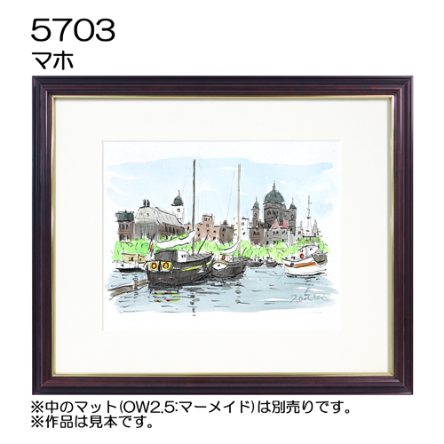 デッサン額縁：5703 ブラウン（魁3）（既製品サイズ） | マルニ額縁画材店