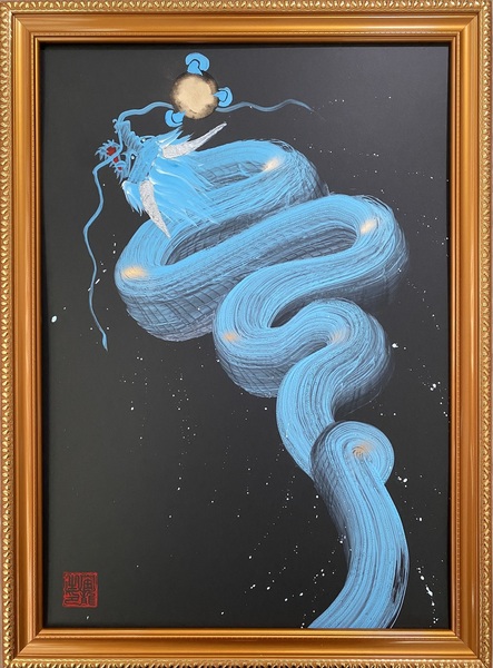 一筆龍『華咲く昇龍』」 by 宙龍-soryu-｜Artmeter｜暮らしを彩る