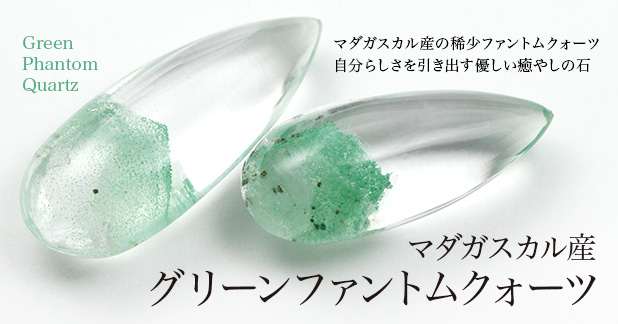 グリーンファントムクォーツ水晶クラスター、天然石ビーズのアート