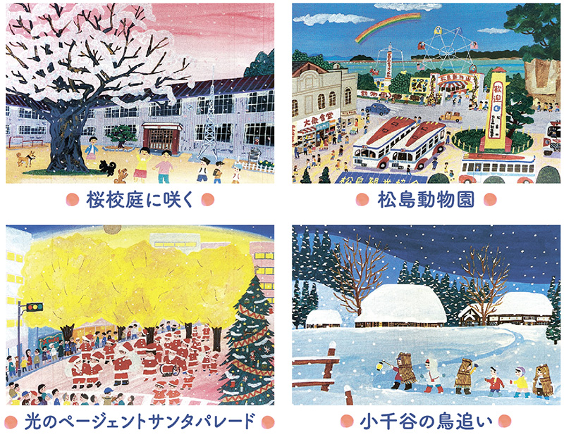 小野寺純一展覧会「想いはるかにあの日のふるさと」 | ART FRANCAIS