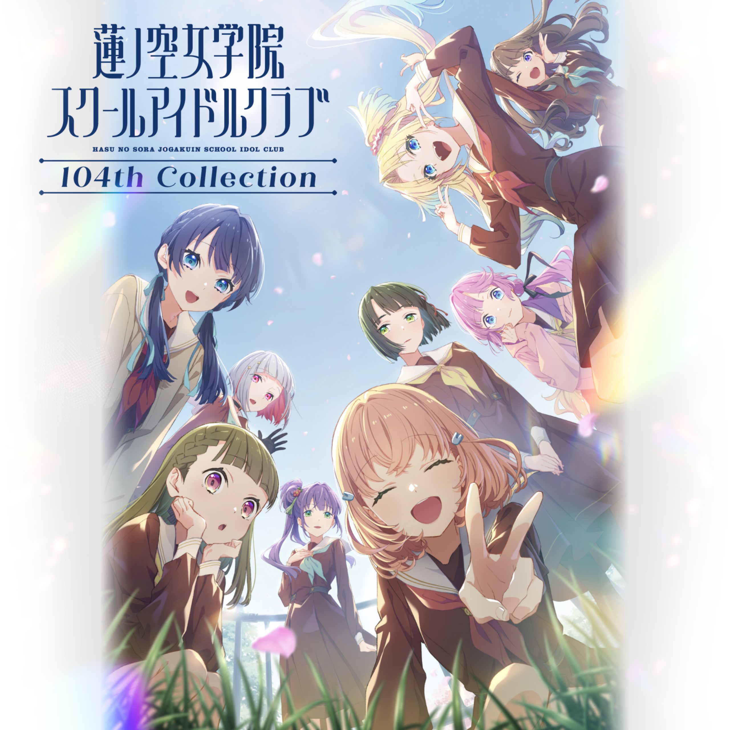 蓮ノ空女学院スクールアイドルクラブ 104th Collection | Arte Refact