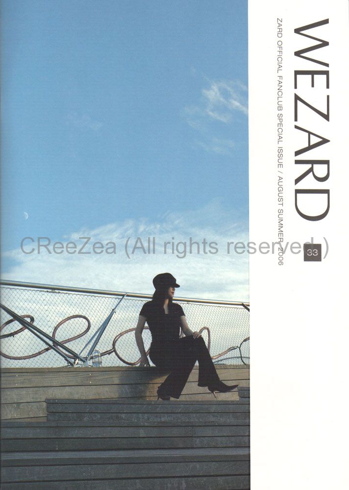買取】ZARD(坂井泉水) ファンクラブ会報 WEZARD vol.033