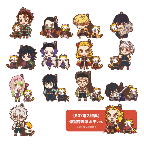 鬼滅の刃×ラスカル トレーディングラバーストラップ vol.2|GOODS｜鬼滅