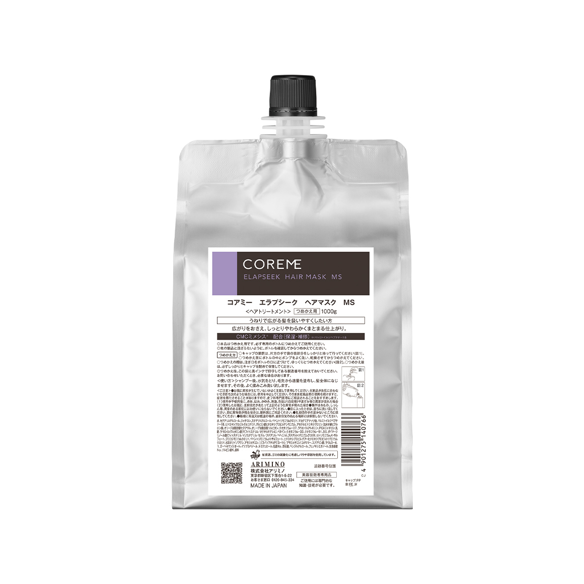 コアミー エラプシーク ヘアマスク MS | 株式会社アリミノ