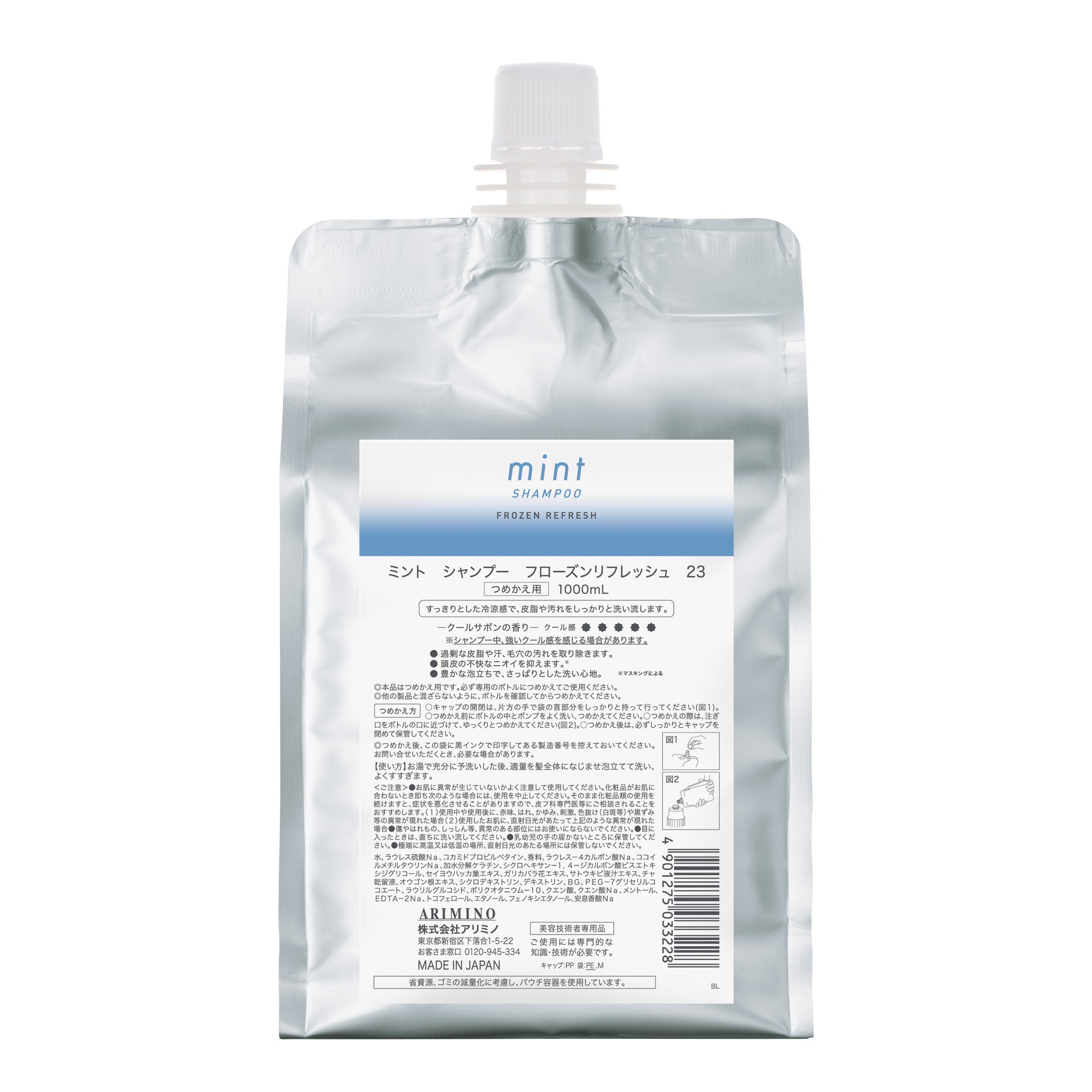 ミント シャンプー フローズンリフレッシュ | 株式会社アリミノ