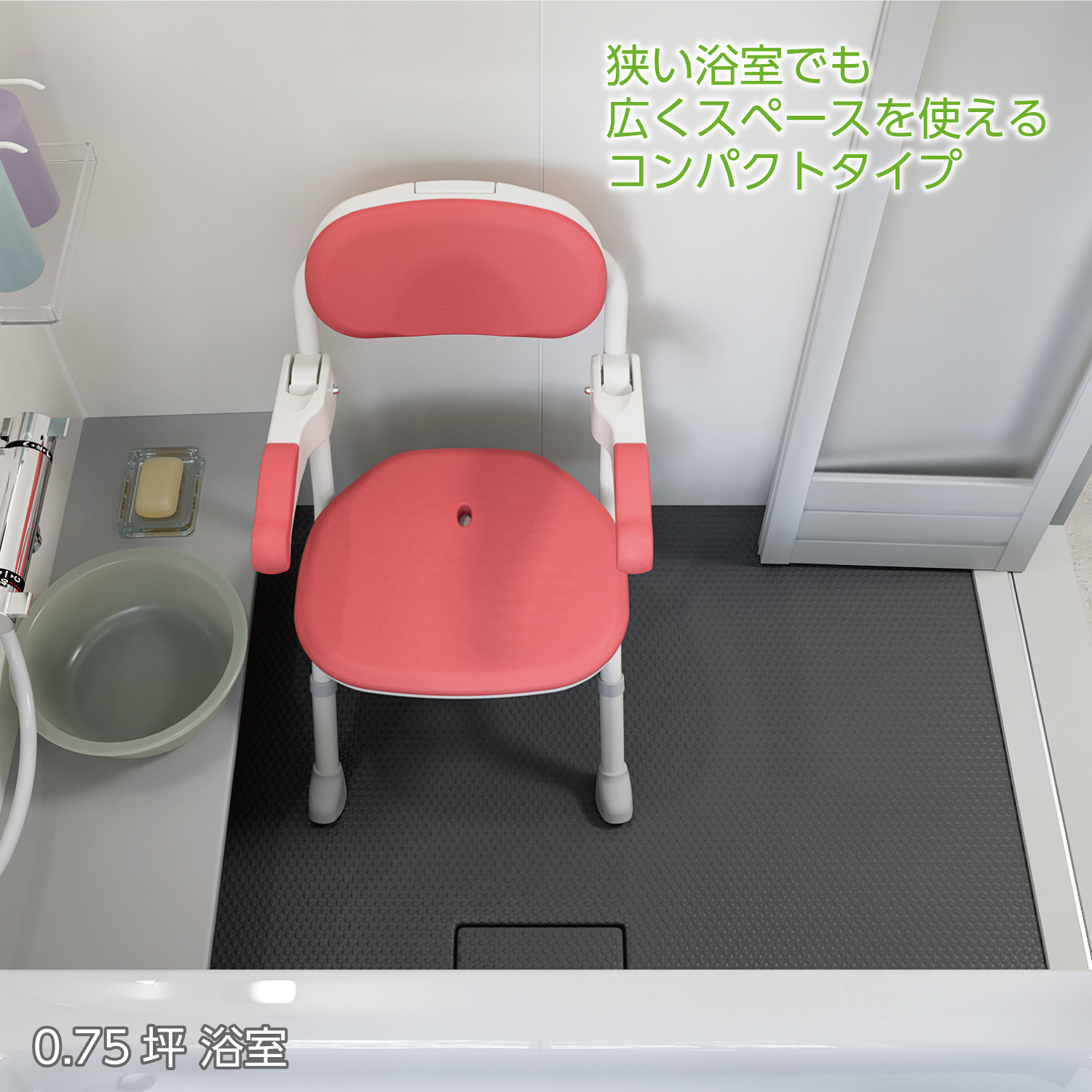 楽らく開閉シャワーベンチ Sコンパクト | 【安寿】の介護用品 | アロン化成