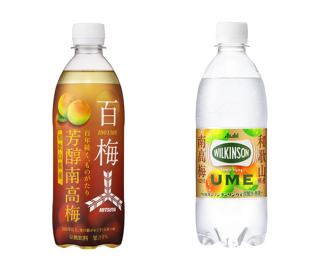 三ツ矢芳醇南高梅』『ウィルキンソン タンサン ウメ』 2月20日発売