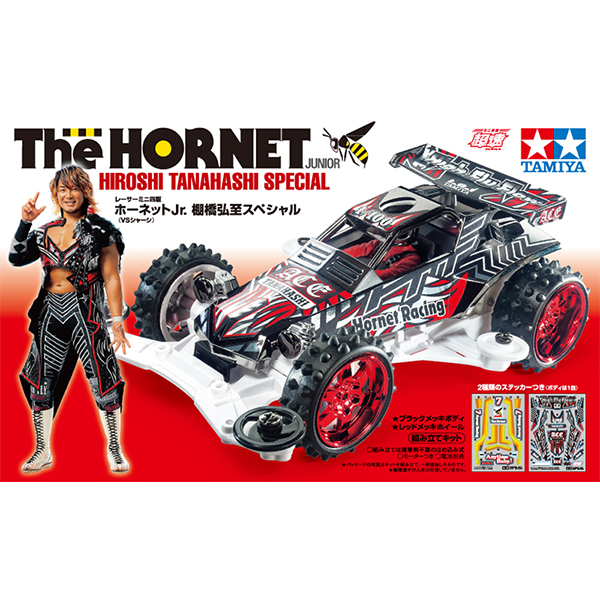 レーサーミニ四駆 ホーネットJr. 棚橋弘至スペシャル | 新日本プロレス