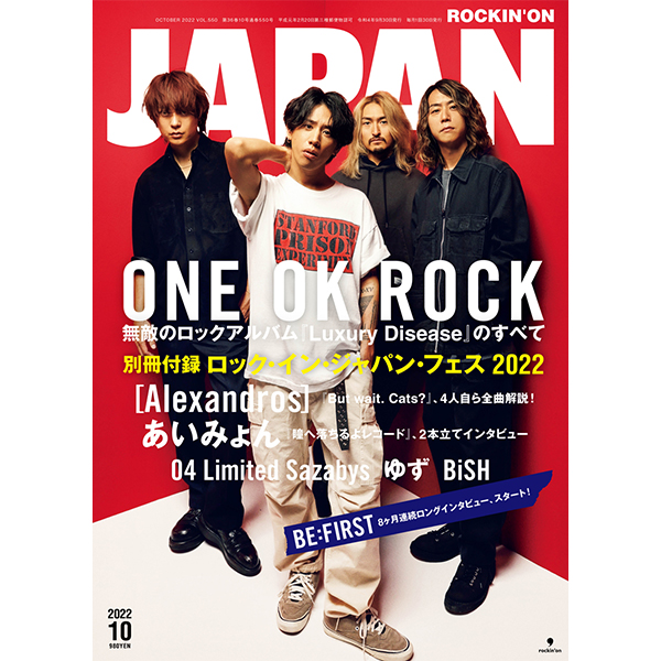 ONE OK ROCK | A!SMART
