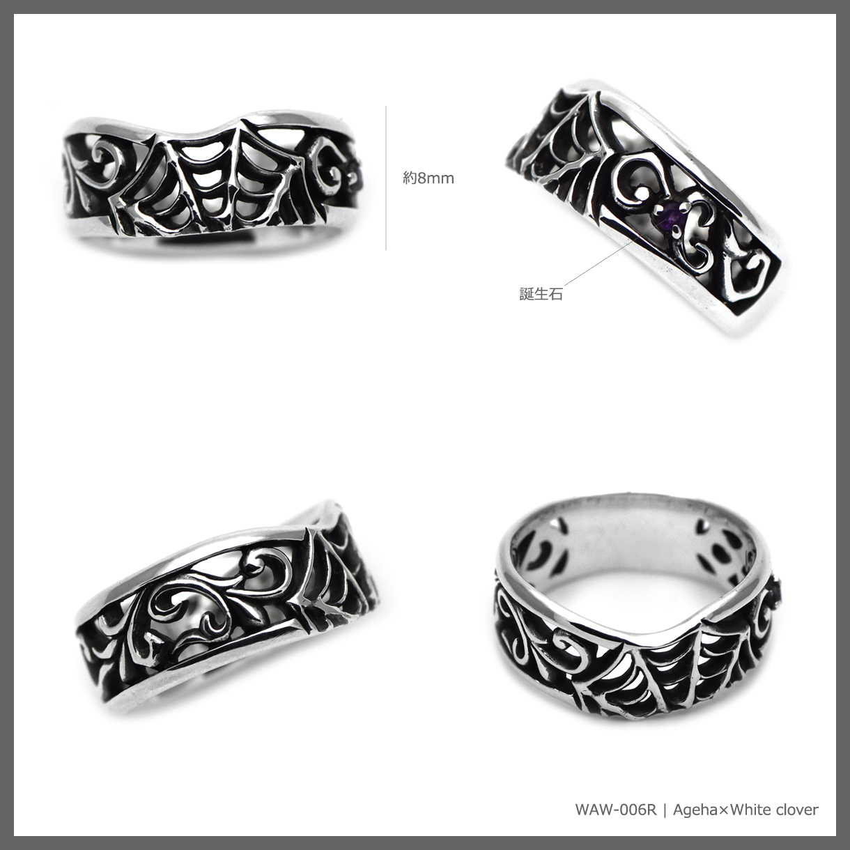 アゲハ 蝶 蜘蛛の巣 デザイン シルバー925 リング 指輪 ペア メンズ