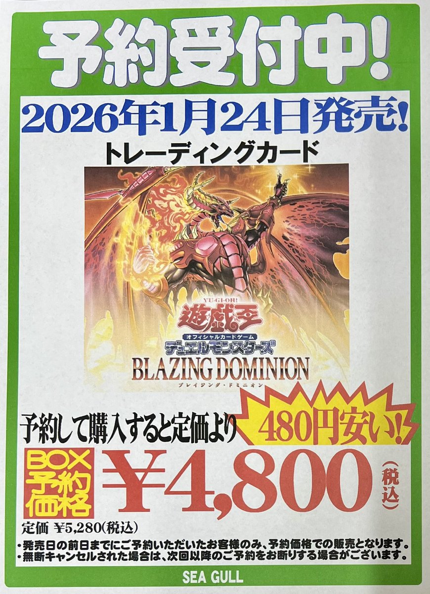 ご予約受付中】 1/24(土) 発売 #遊戯王OCG ブースターパック