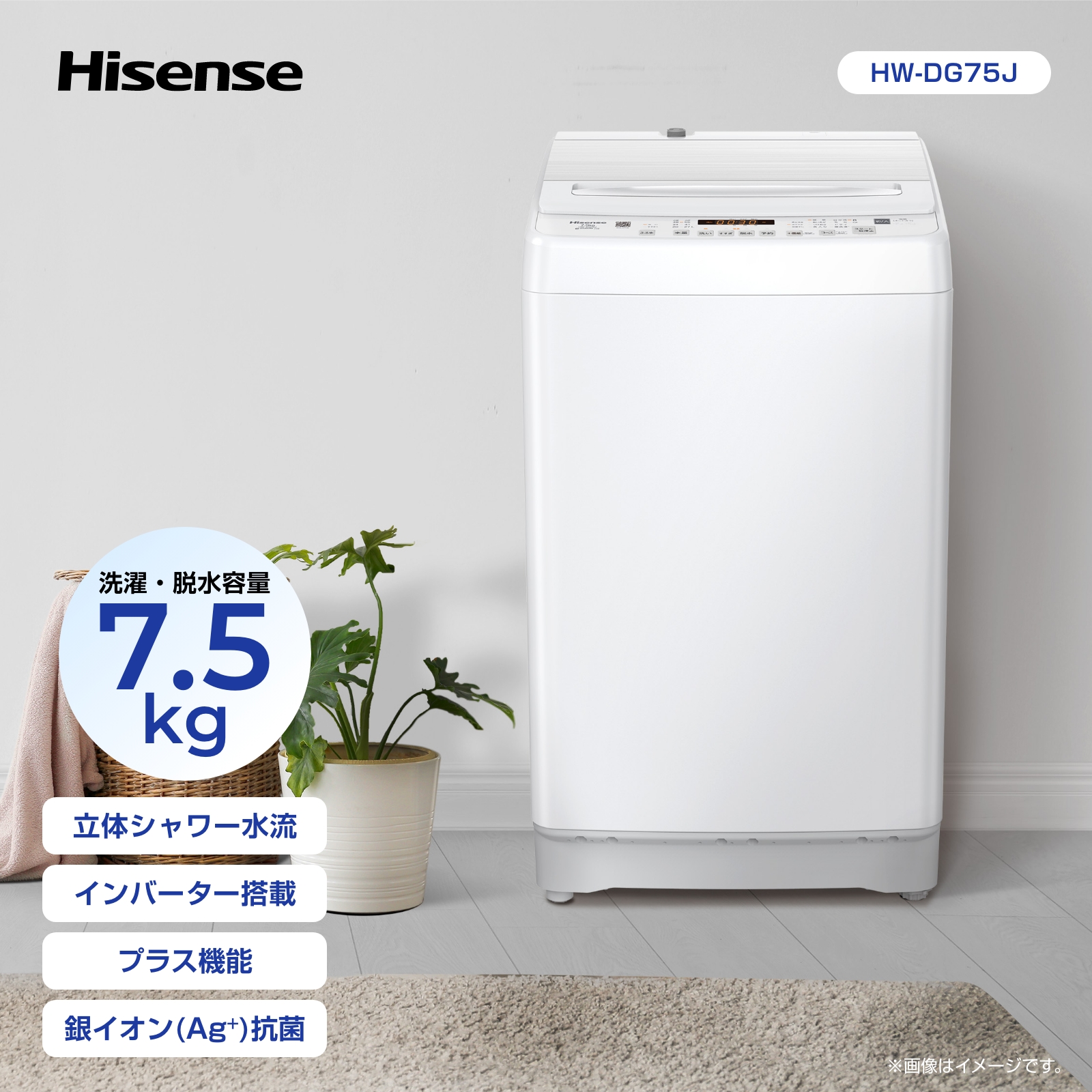ハイセンスジャパン、銀イオン抗菌機能付き全自動洗濯機2種を 2024年7