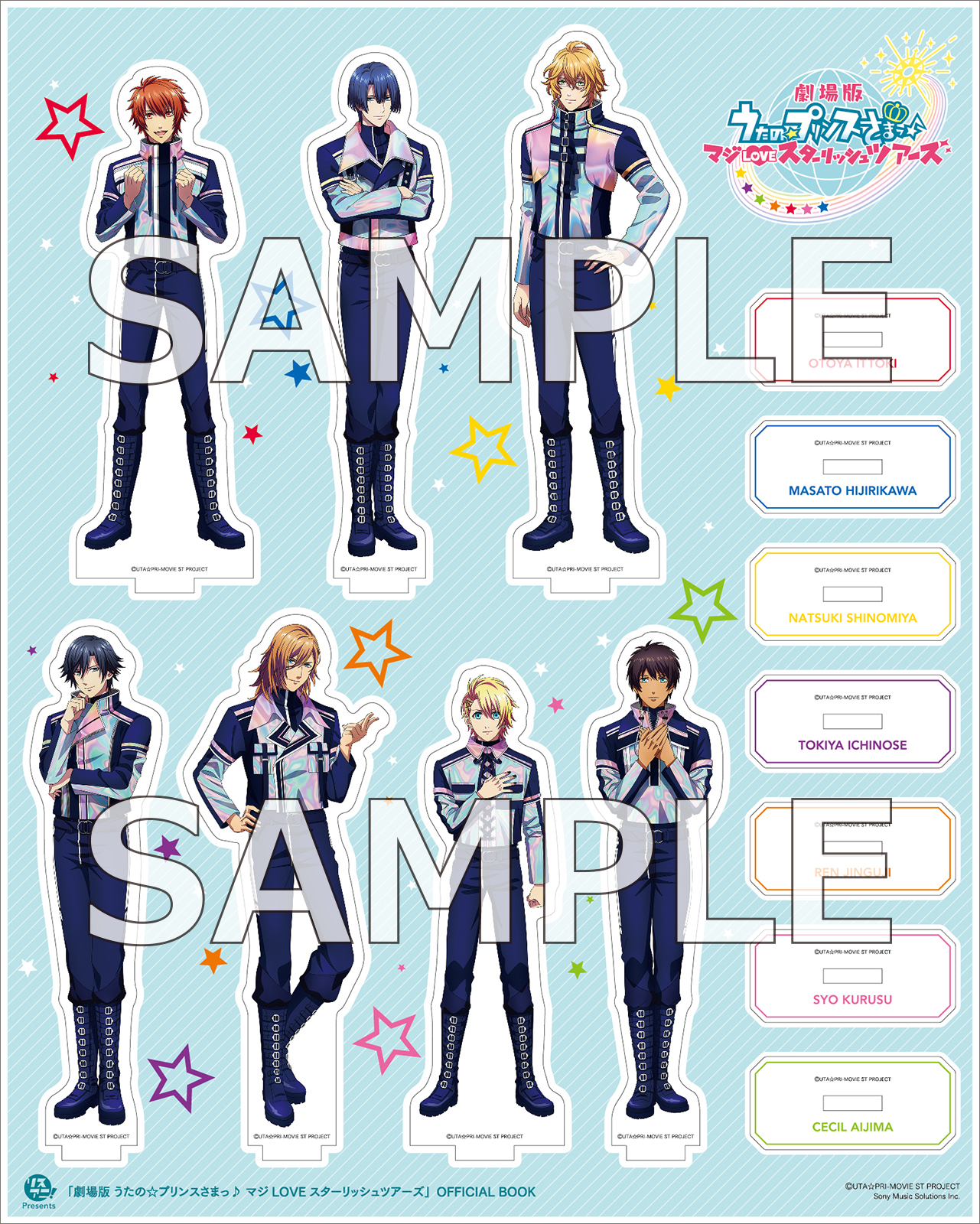 リスアニ！Presents 「劇場版 うたの☆プリンスさまっ♪ マジLOVE