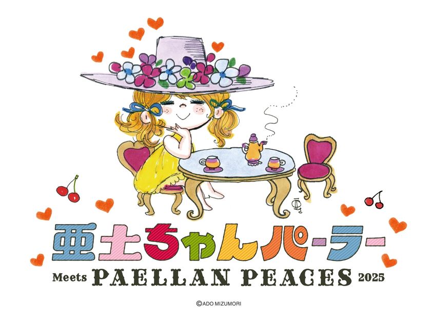 レトロカワイイ亜土ちゃん大集合！「亜土ちゃんマーケット」を 東京