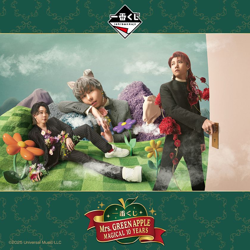 Mrs. GREEN APPLE」 デビュー10周年を記念した 一番くじが新登場