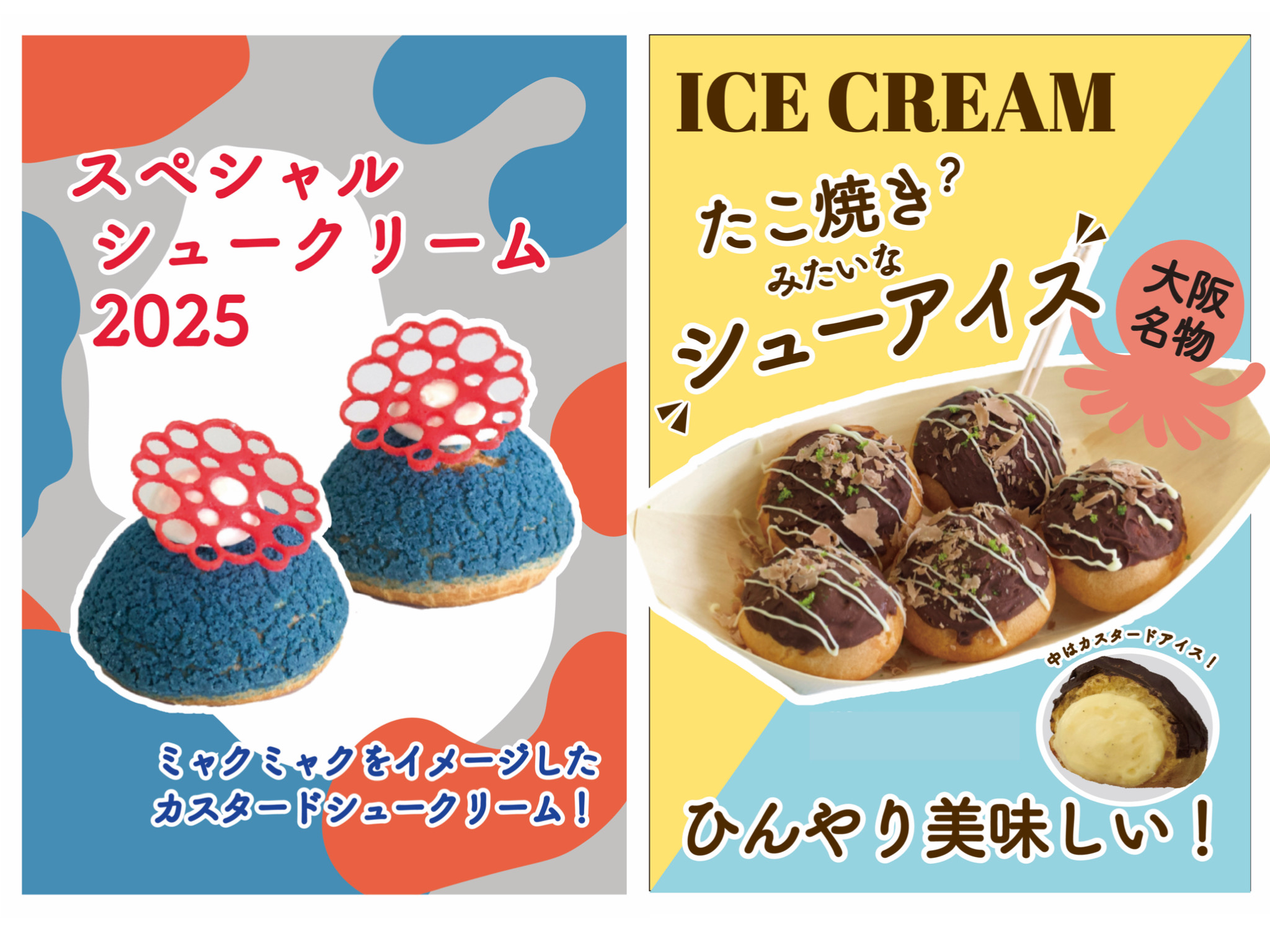28歳女性パティシエが手がけるシュークリーム専門店 「chou a la creme