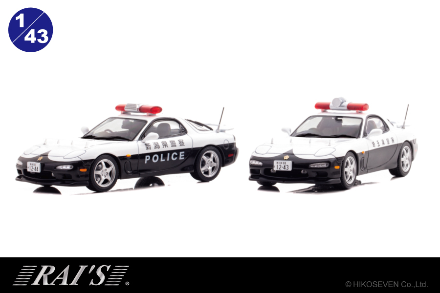 マツダRX-7(FD)の埼玉／新潟県警察パトカーが 1/43スケールミニカーで