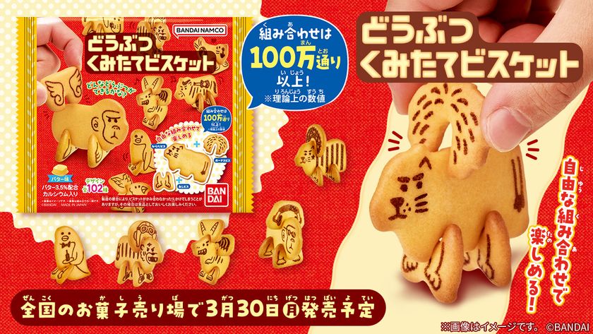 クレヨンしんちゃん「チョコビ」レアパッケージに 「金歯のワニ山さん