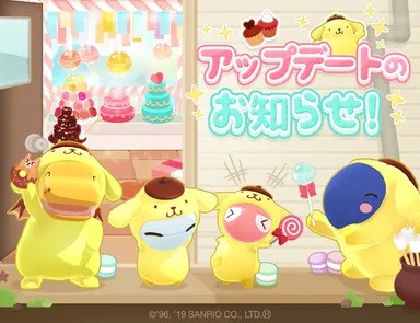 ミイラの飼い方」、ポムポムプリンとのコラボイベント開催！ポムポム