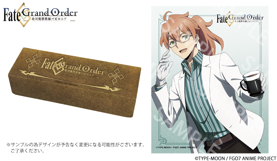 Fate/Grand Order -絶対魔獣戦線バビロニア-」コラボ眼鏡
