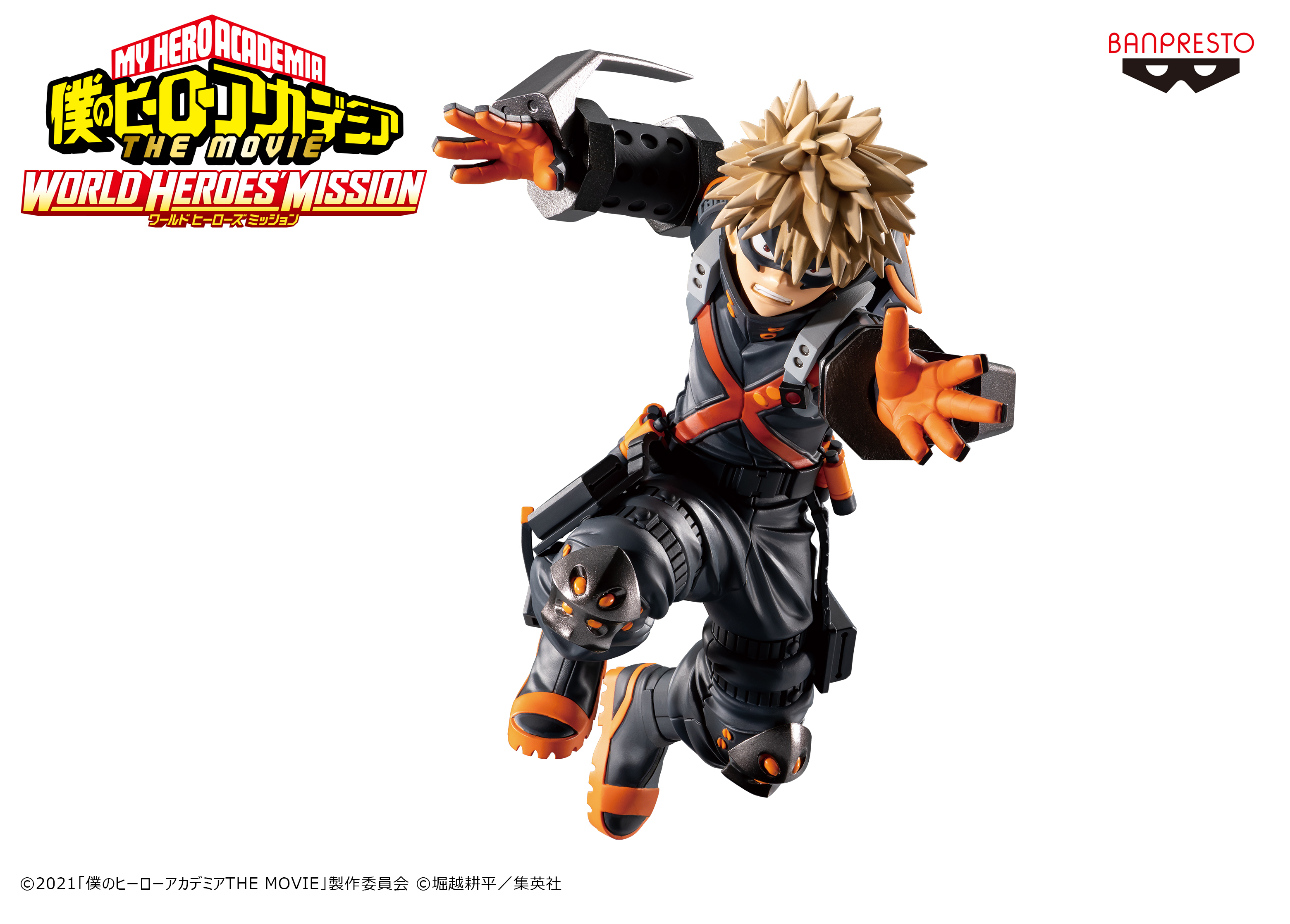 劇場版『僕のヒーローアカデミア THE MOVIE ワールド ヒーローズ