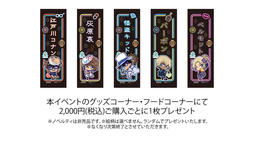 名探偵コナン」の期間限定SHOPに 夏祭りアート＆グッズが新登場！ 7月7