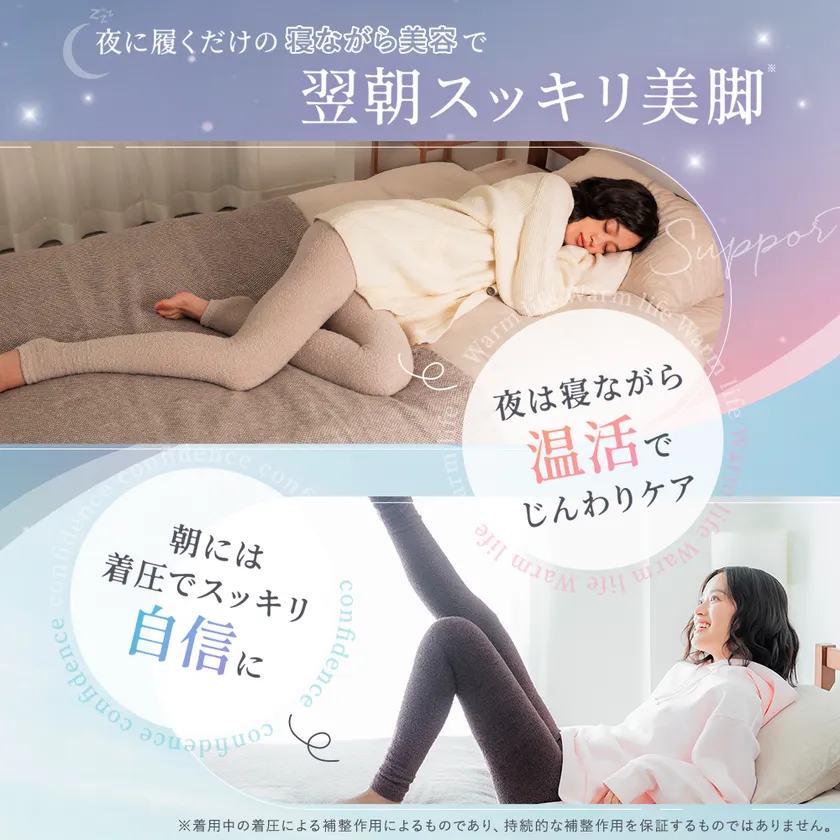 温活×着圧】で至福のひと時へと誘う温圧インナー 「グラマラスパッツ